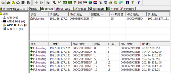 图2-13 攻击机嗅探到靶机的数据包