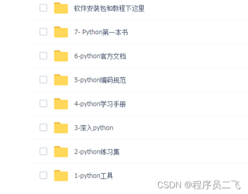 pythonapp自动化脚本_python自动化脚本 (https://mushiming.com/)  第3张