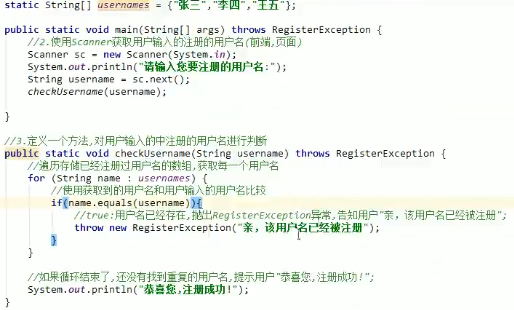 java异常 — — 自定义异常