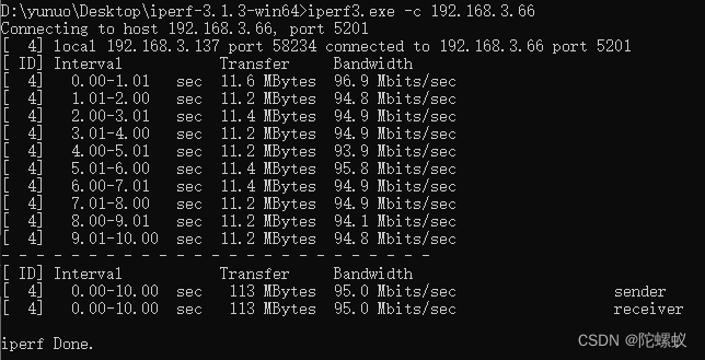 iperf 测试网络性能