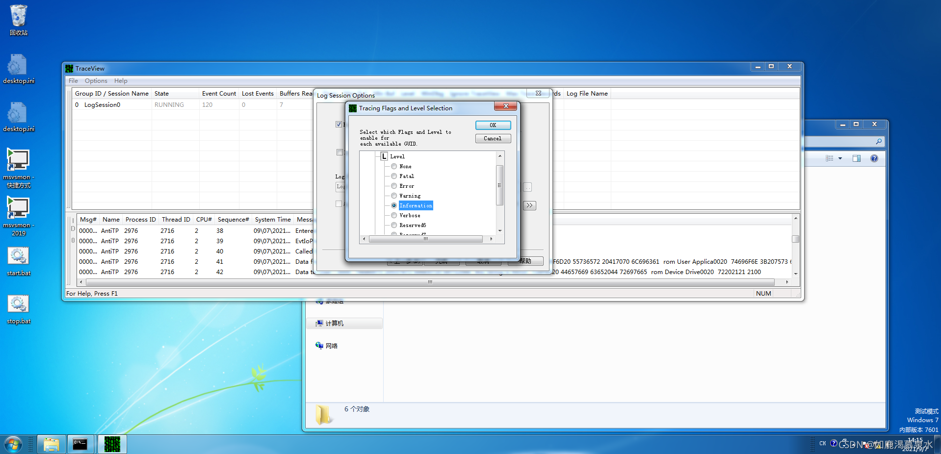 Windows Traceview wpp trace在windbg输出的方法_tracepdb.exe-CSDN博客