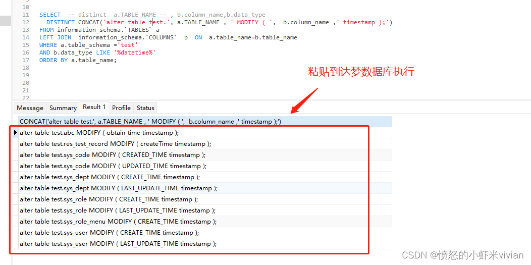 迁移案例实操：MySQL迁移到DM8由于有248张表存在datetime字段类型，使用dts迁移到达梦报不支持数据类型【附数据对比工具】