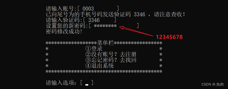 【C语言】简易登录注册系统（登录、注册、改密、文件操作）