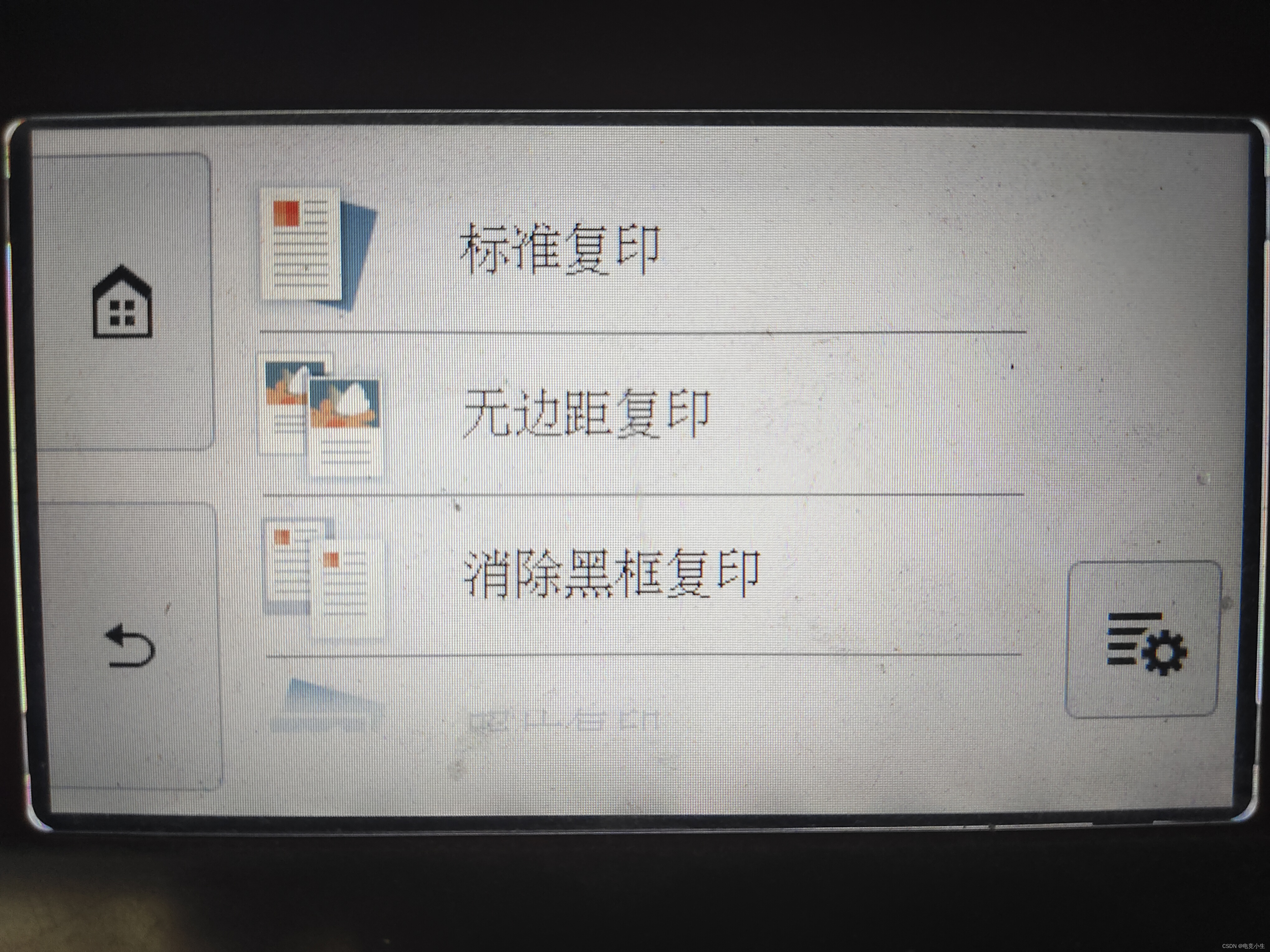 佳能打印机操作手册_佳能ts6120中文说明书-csdn博客