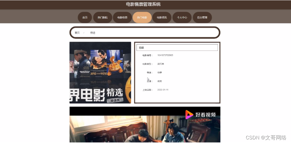免费网站电影怎么看 f2497171d0834cef95ba8641f7ec41a7.png