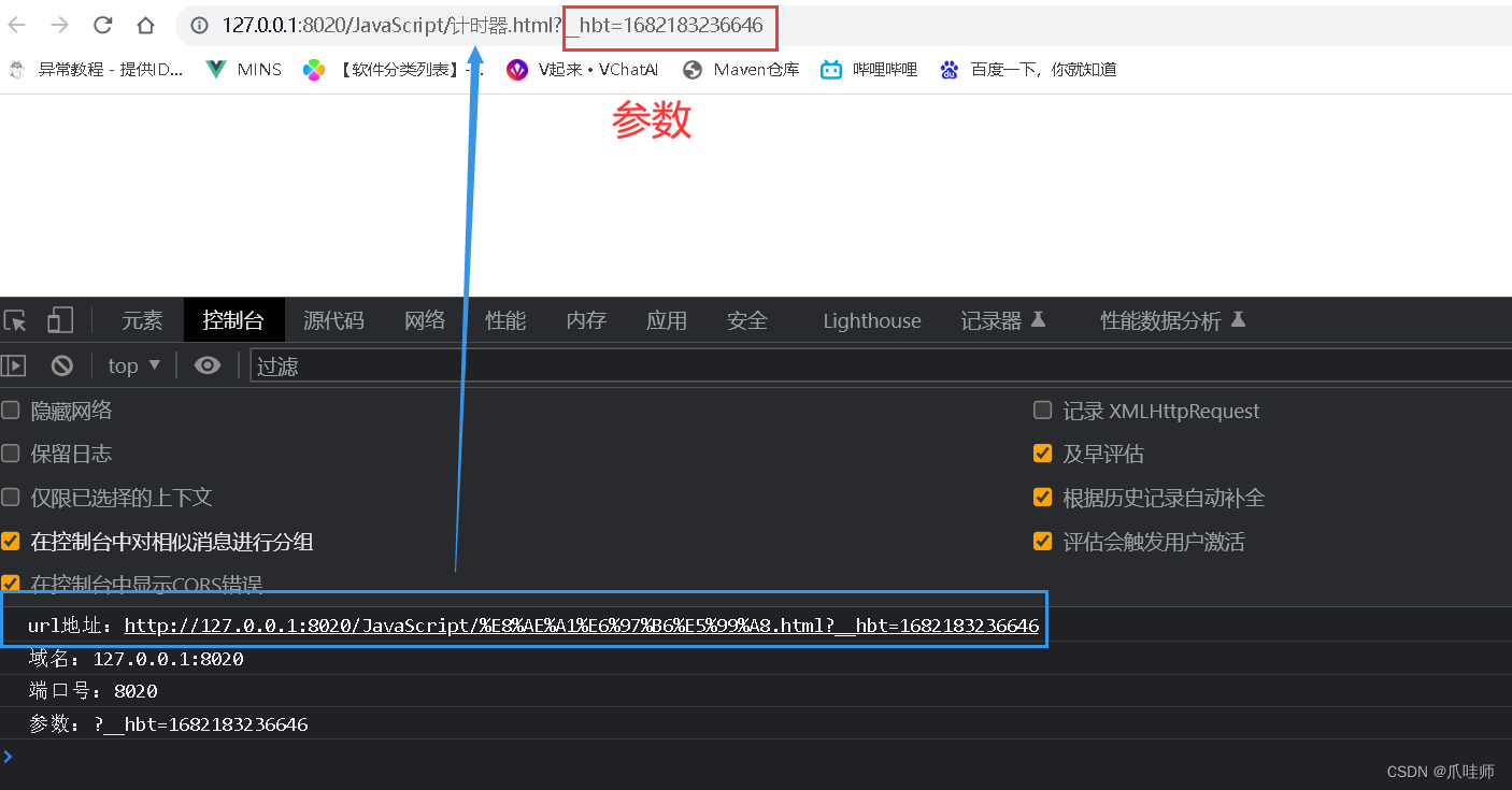 JavaScript概述三（循环结构+BOM浏览器对象模型+JSON对象）