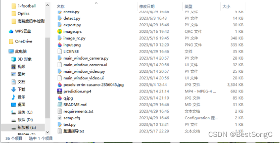 基于深度学习的高精度足球检测识别系统（PyTorch+Pyside6+YOLOv5模型）