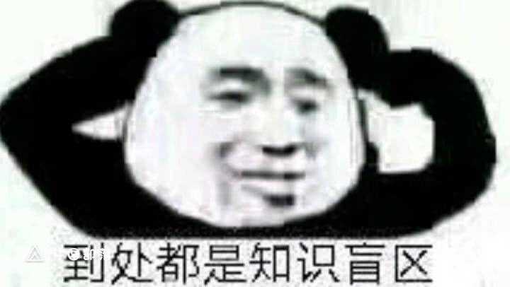 无知.jpg