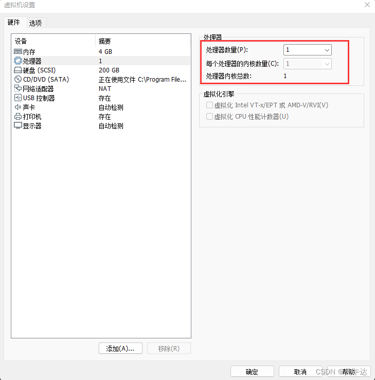 【VMware Workstation 不可恢复错误 (vcpu2) Exception 0xc0000005 (access violation) has occurred.】CSDN博客