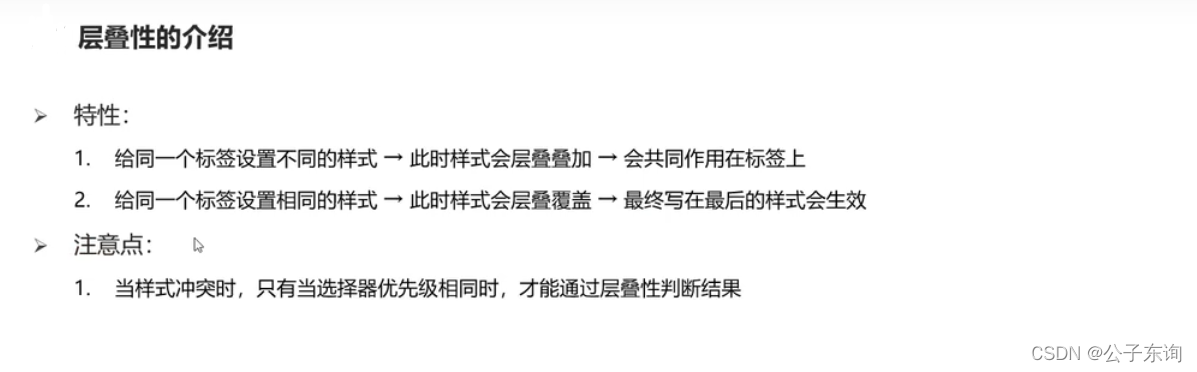【CSS进阶】黑马程序员web前端开发入门(四)视频笔记