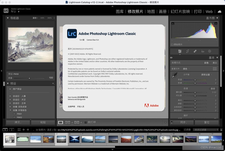 摄影后期图像编辑工具Lightroom Classic 2023 mac中文版特点介绍
