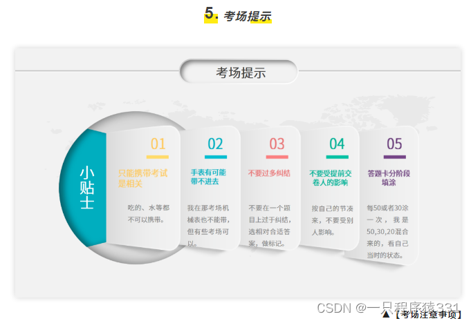 程序员出身备考PMP，如何避开备考误区顺利拿到3A成绩？