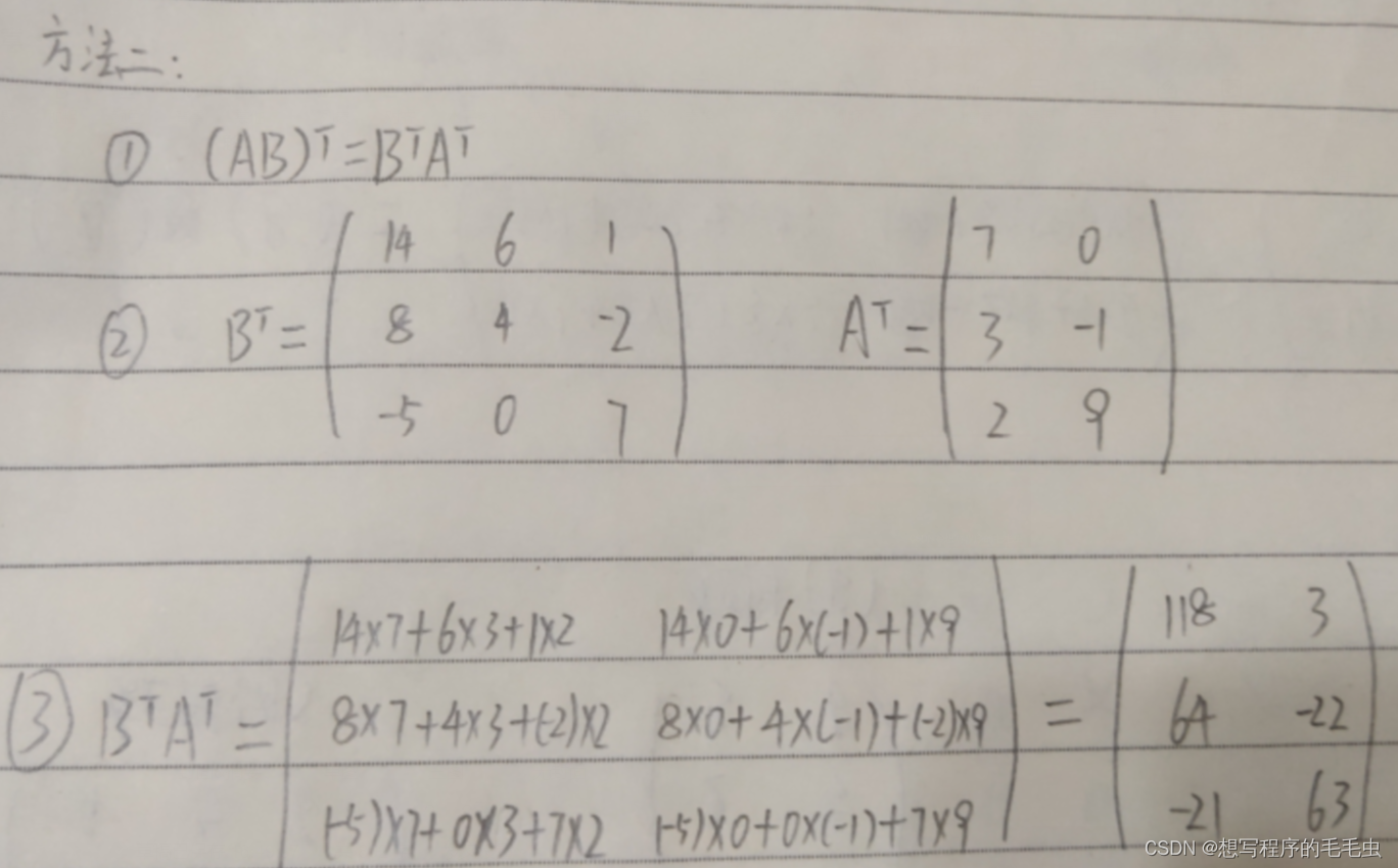 线性代数（3）：矩阵