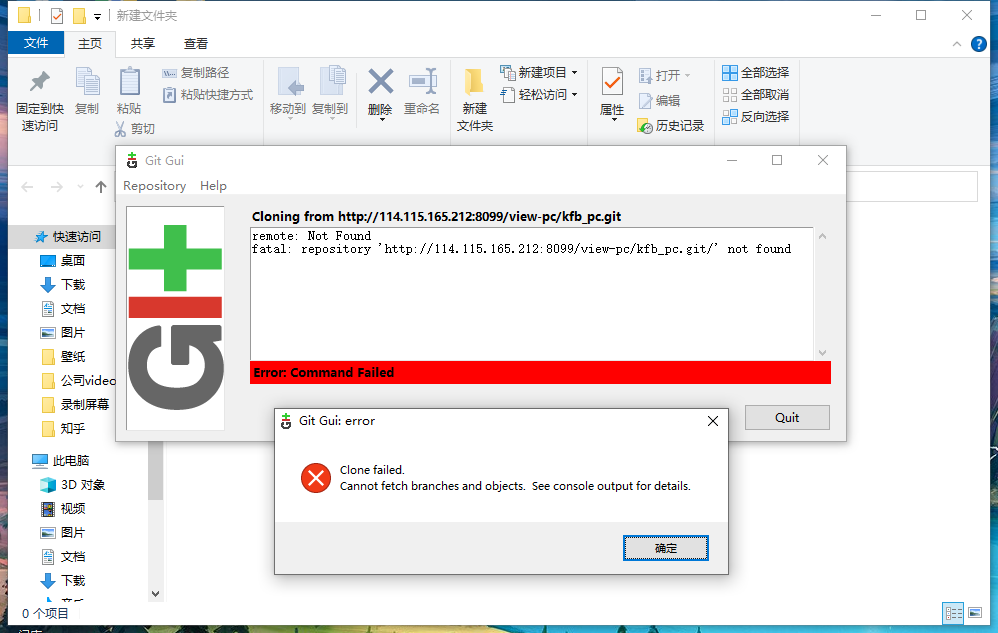 git-gui-here-clone-failed-cannot-fetch-branches-and-objects-see-console-output-for-details