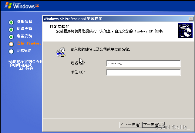 镜像文件下载及VM部署win xp 保姆级教程_windowsxp虚拟机镜像文件-CSDN博客