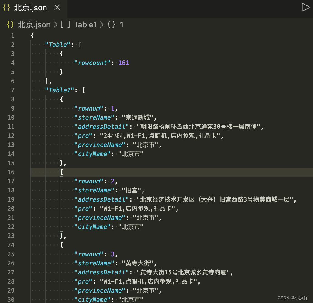 用python爬取店铺信息，并生成json文件