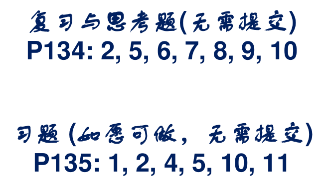 高等数值计算方法学习笔记第4章第二部分【数值积分（数值微分）】