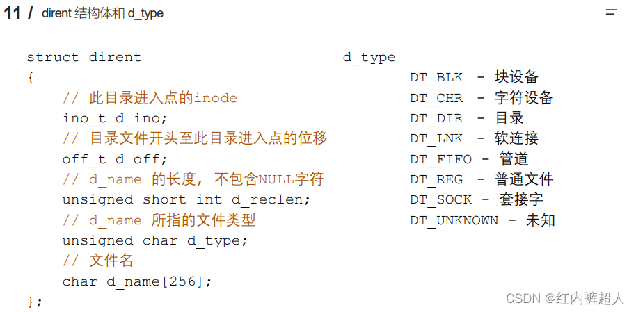 [外链图片转存失败,源站可能有防盗链机制,建议将图片保存下来直接上传(img-v8Z5YfQa-1690294444048)(C:\Users\Lenovo\AppData\Roaming\Typora\typora-user-images\image-20230713181444997.png)]