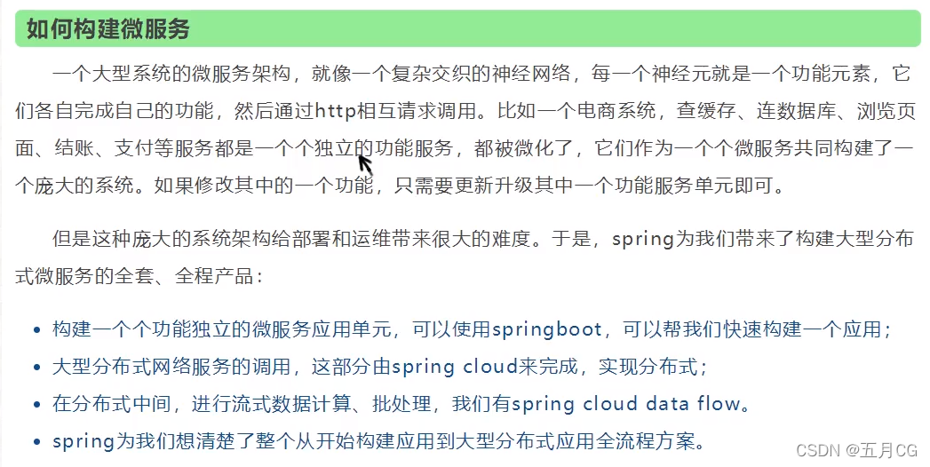 idea__SpringBoot微服务01——了解Springboot