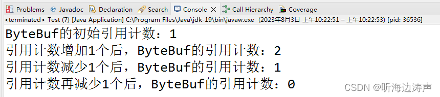 Netty：ByteBuf的引用计数