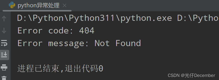 【Python从入门到进阶】urllib的异常处理