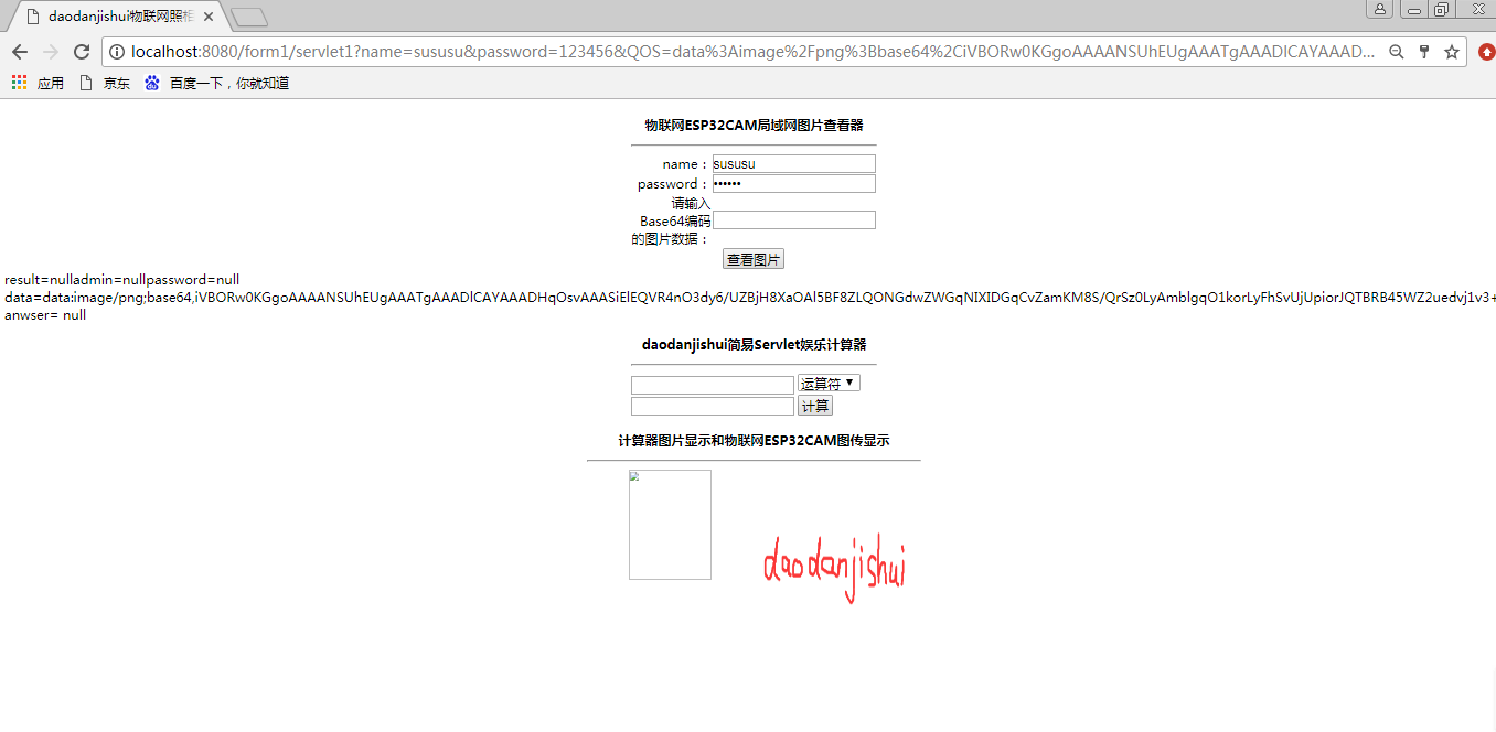 最简单DIY基于ESP32CAM的物联网相机系统②（在JAVAWEB服务器实现图片查看器）