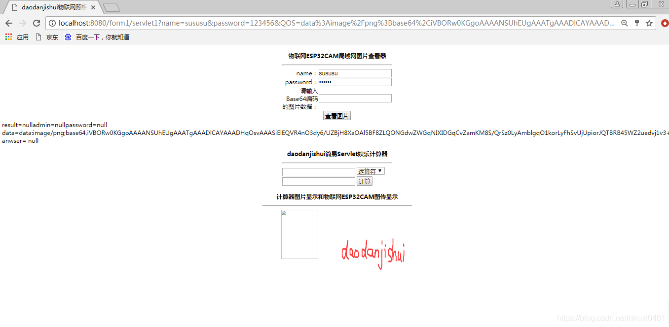 最简单DIY基于ESP32CAM的物联网相机系统②（在JAVAWEB服务器实现图片查看器）