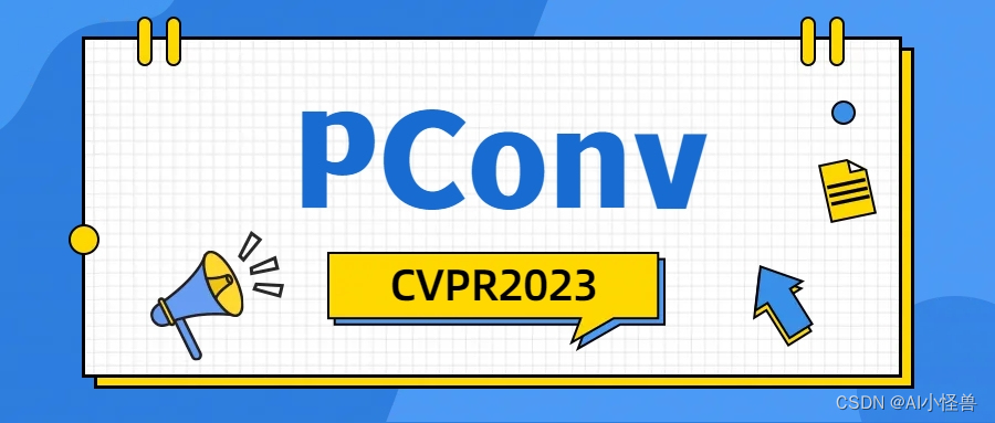 Yolov8-pose关键点检测：模型轻量化创新 | PConv结合c2f | CVPR2023 FasterNet