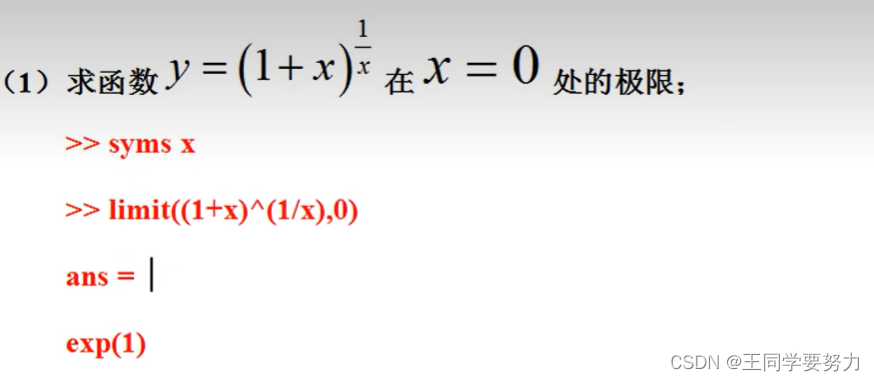 【 期末复习】 matlab 基础练习题总结大全(超详细)