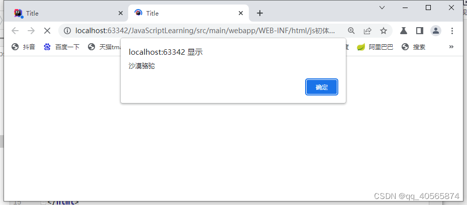 javaScript学习一(基础语法)_js语句学习-CSDN博客