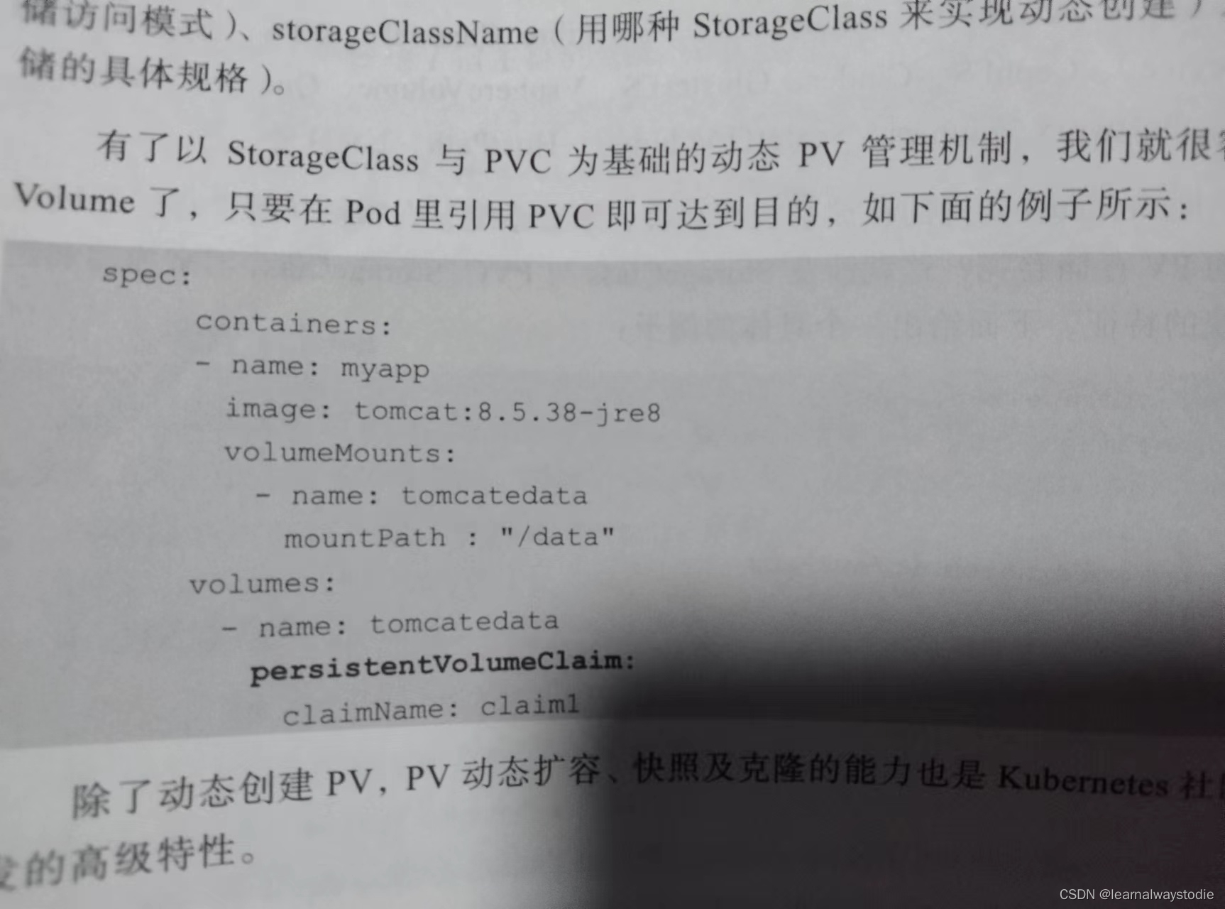 存储卷PVC PV Storageclass_storageclass 回收pvcCSDN博客