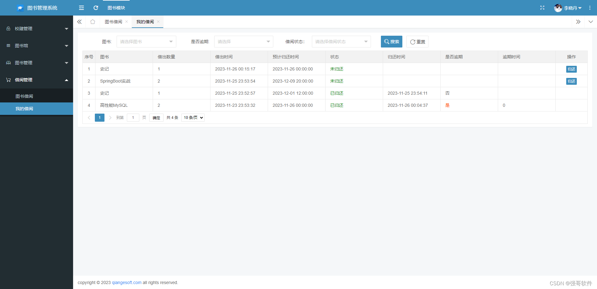 基于SpringBoot+MyBatis-Plus的图书管理系统