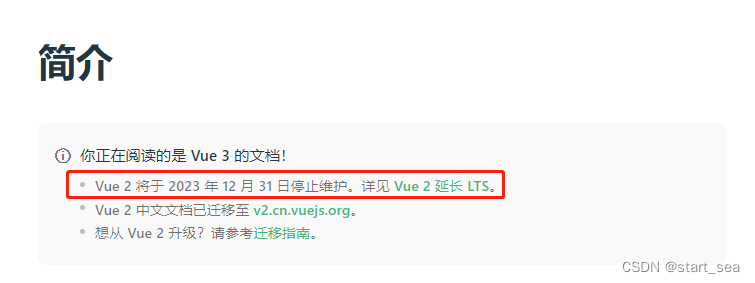 vue3.0与vue2.0的区别简记（基于官方文档）