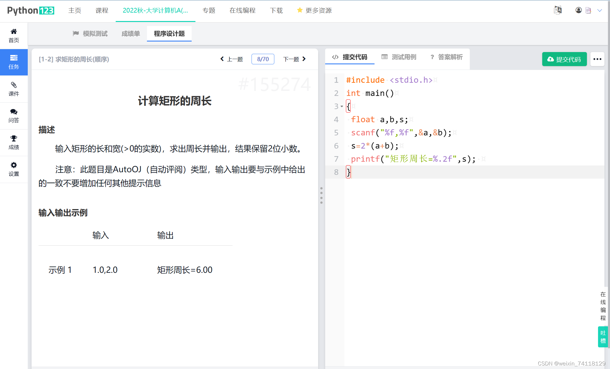 python123（部分练习加答案）-CSDN博客