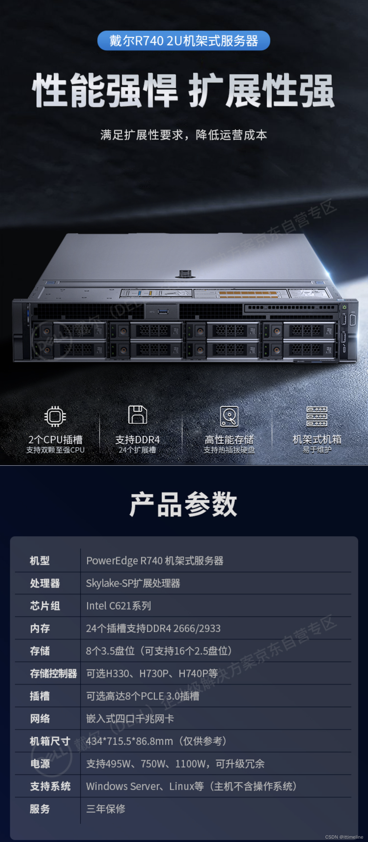 服务器