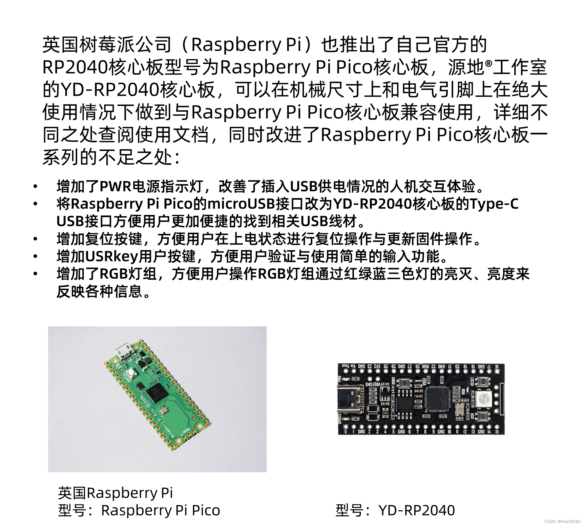 YD-RP2040兼容树莓派Pi Pico MicroPython开发环境搭建_lifan0620的博客-CSDN博客_rp2040开发环境