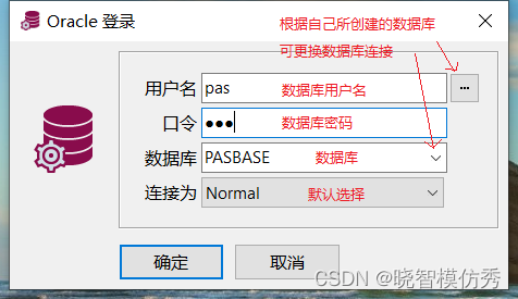 关于 PL/SQL 软件工具使用及 Oracle 常用知识简介_oracle plsql 宏使用-CSDN博客