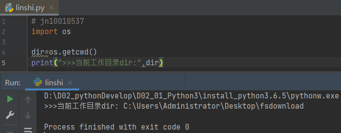 【python初级】os.getcwd()返回当前工作目录-CSDN博客