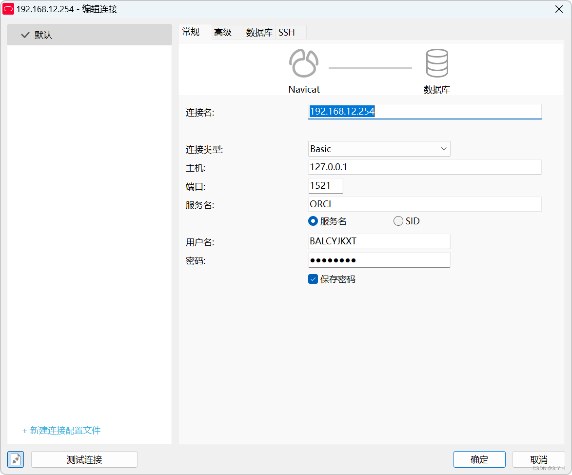 win下oracle安装与navicat远程连接配置