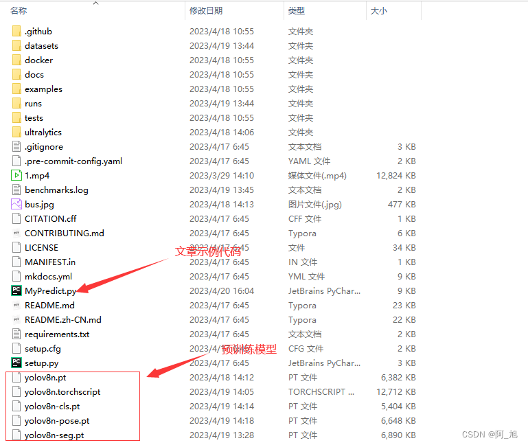 【超详细】【YOLOV8使用说明】一套框架解决CV的5大任务：目标检测、分割、姿势估计、跟踪和分类任务【含源码】