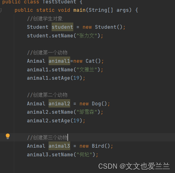 Java中的animal类_java动物类-CSDN博客