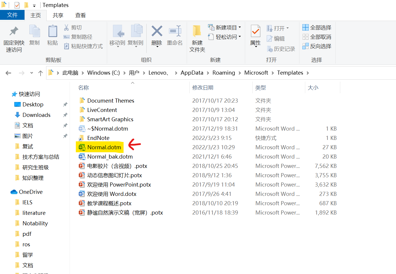 Word Cannot Open The Existing File Normal.dotm 修改word默认模板(Normal.dotm)-CSDN博客