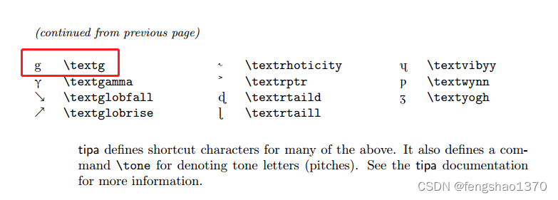 latex 字母g的写法