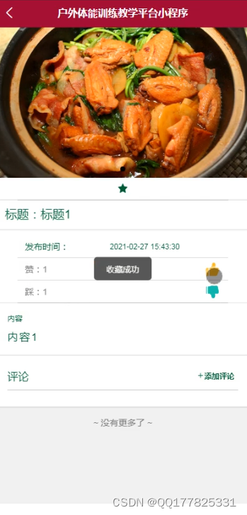 请添加图片描述