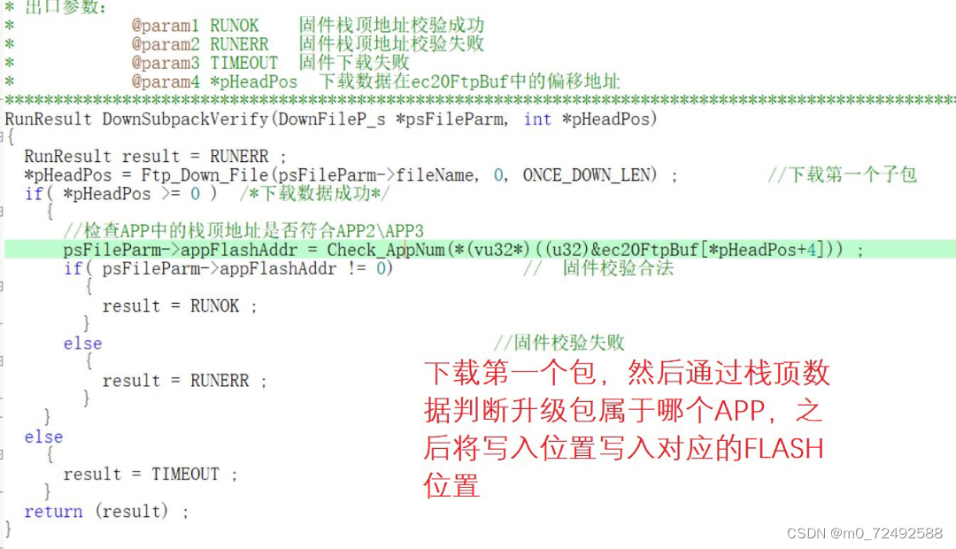 stm32 IAP升级 OTA升级 野外设备远程升级 自建FTP服务器升级 多App备份 切换,防变砖_远程升级ftp-CSDN博客