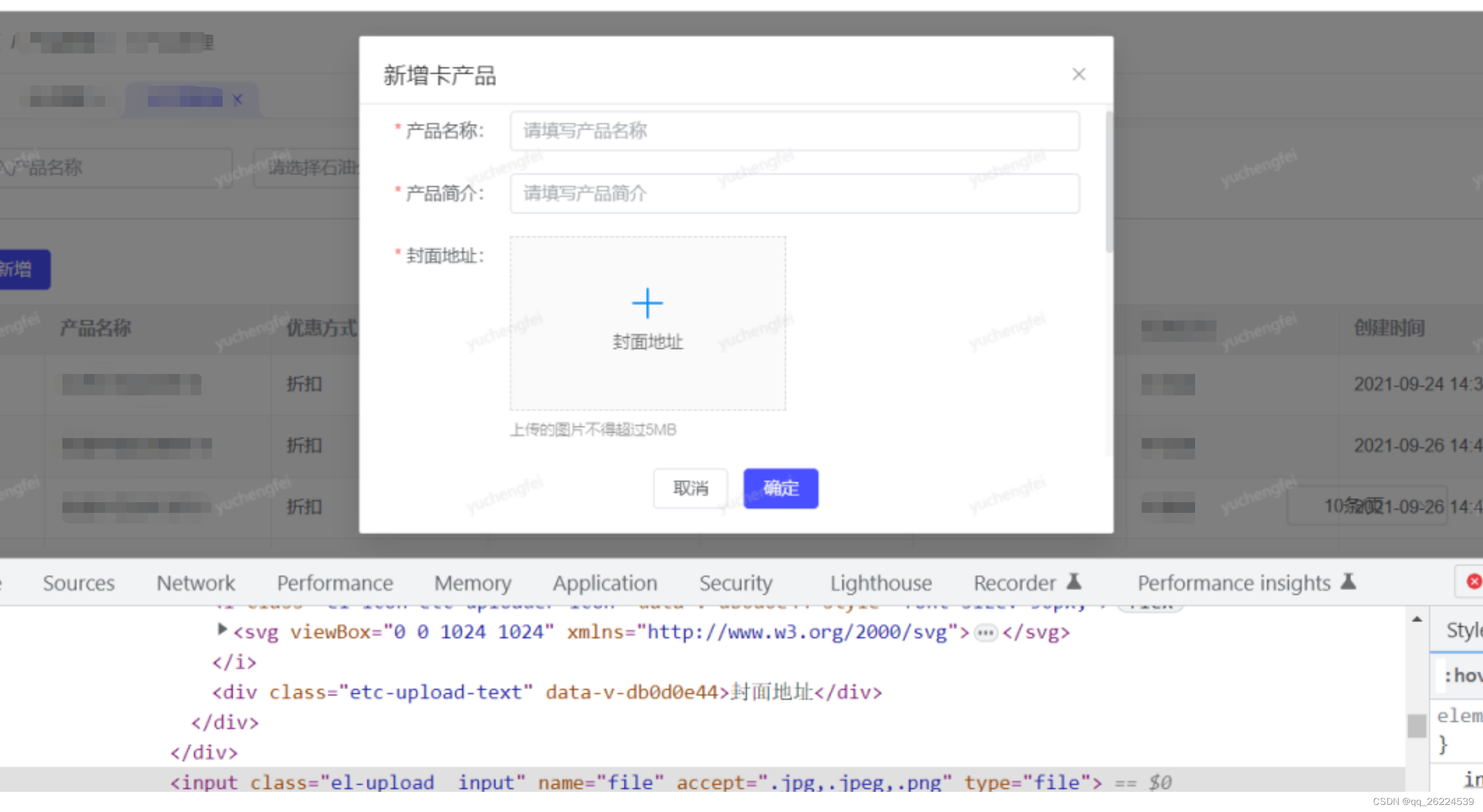 MeterSphere UI测试 文件上传_metershpere上传文件-CSDN博客