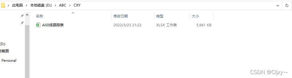 D:\ABC\CXY文件夹内部的一个.xlsx表格文件