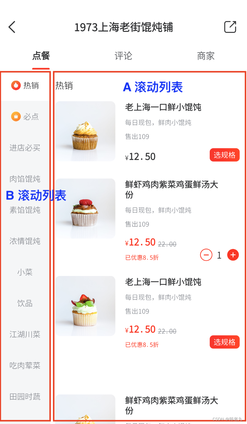 关闭RecyclerView惯性滚动，以及多个RecyclerView在嵌套滚动中的注意事项