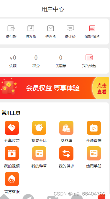 JAVA电商 B2B2C商城系统免费搭建 多用户商城系统 直播带货 新零售商城 o2o商城 电子商务 拼团商城 分销商城 手机商城免费搭建